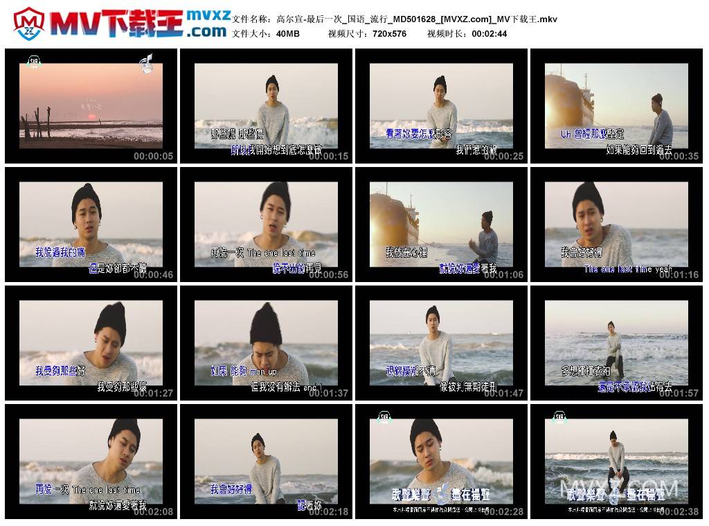 高尔宣-最后一次_国语_流行_MD501628